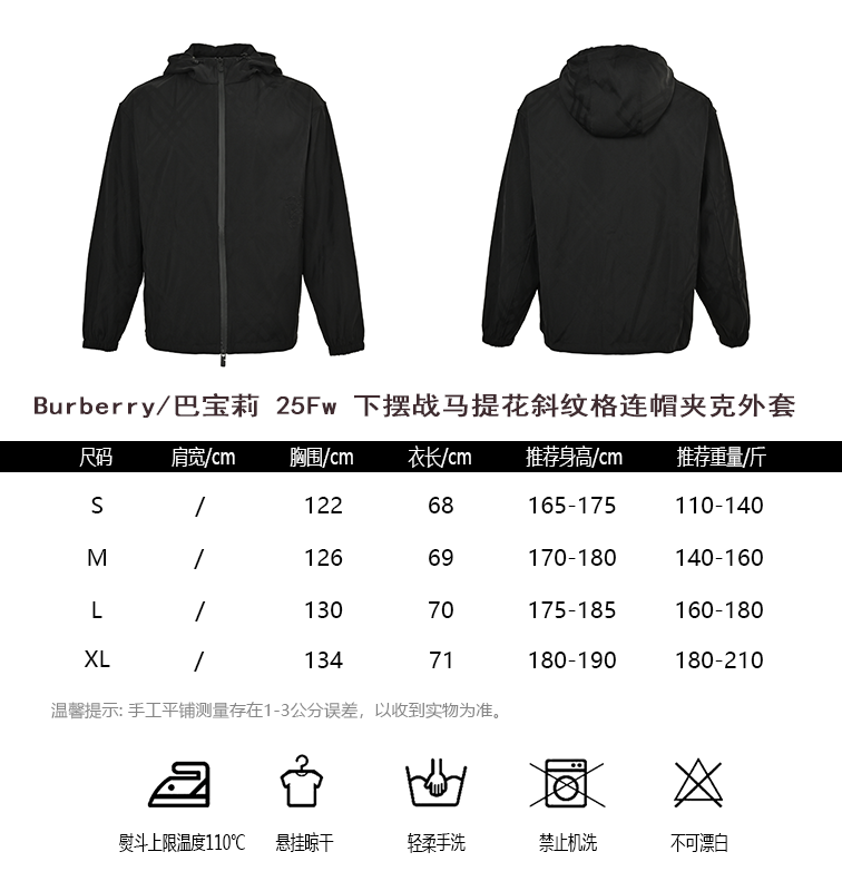 Chaqueta Burberry - Estilo 17 CALIDAD ORIGINAL