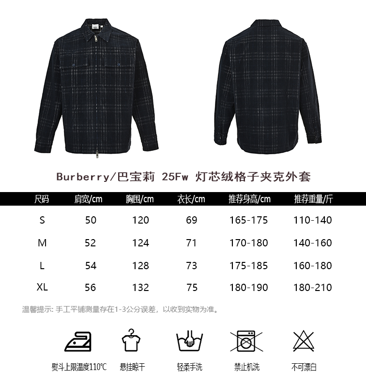 Chaqueta Burberry - Estilo 9 CALIDAD ORIGINAL