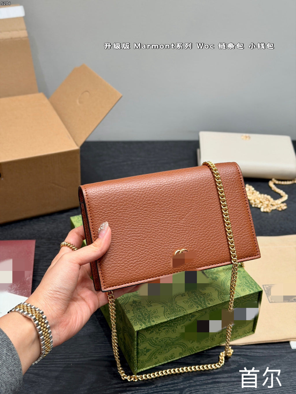 Gucci GG Marmont Chain Wallet