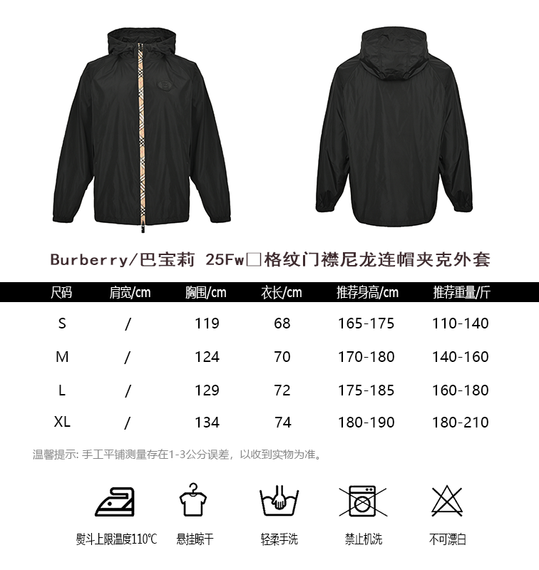 Chaqueta Burberry - Estilo 4 CALIDAD ORIGINAL